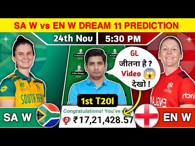 SA W vs EN W Dream11 Team, SA W vs EN W Dream11 Prediction, SA W vs EN W 1'st T20I Dream11 Team