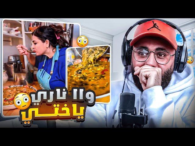 لي مزال ممزوجش غيتزوج  ملي يشوف هاد الفيديو