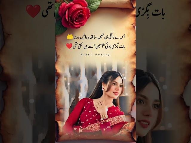 Op ye Lines  #shayari #poetry #poetryurdu