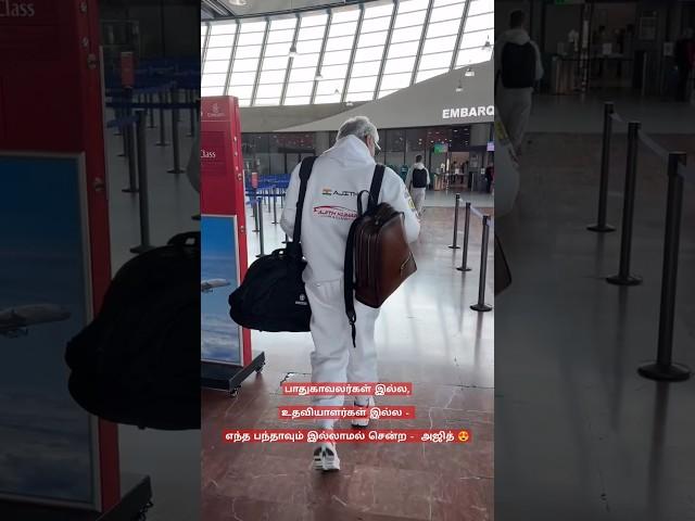 Man of Simplicity  Ajith Kumar Recent Exclusive Video from France Airport AK Latest Status Video HD