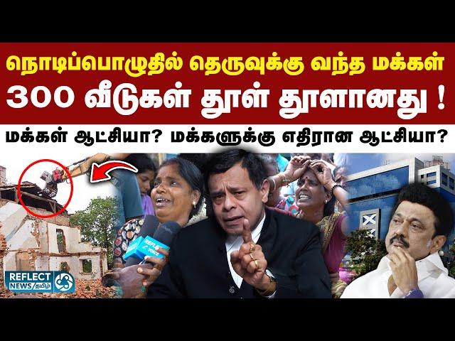 காட்டு மிராண்டியாக நடந்துகொண்ட காவல்துறை !! - Advocate Krishna Murthy | kaka Thoppu Land Issue