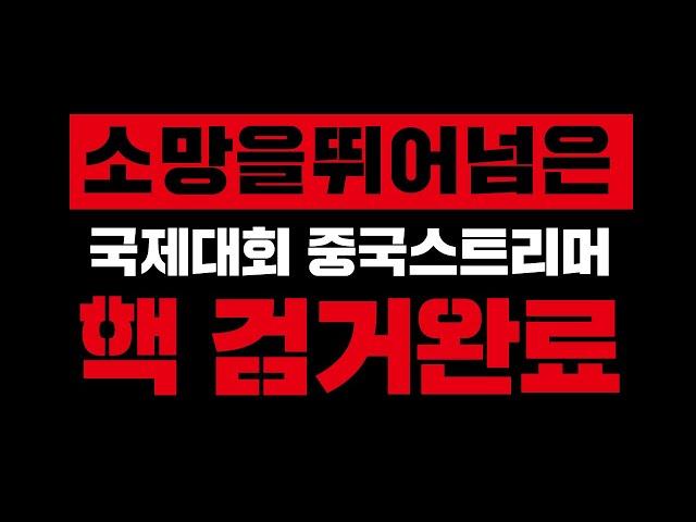 아니길 바랬지만 진짜 핵쟁이었네요.. [배틀그라운드 로자르]