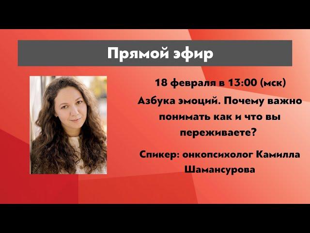 Азбука эмоций. Почему важно понимать как и что вы переживаете? | @leikozunet