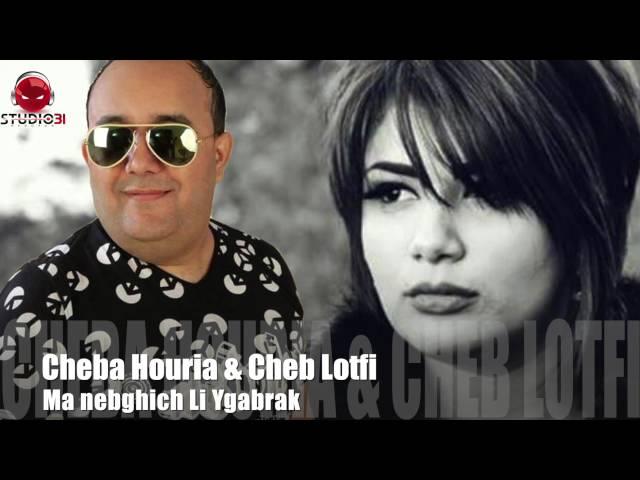 Cheba Houria Duo Lotfi 2016 Manbghich Li Ygabrek Avec Zakzouk (Studio 31) By Ilyes ProSon