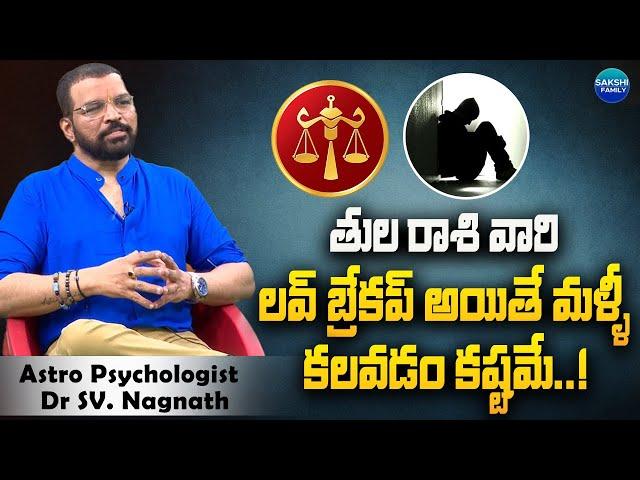 Tula Rashi (Libra) Love Horoscope 2025 by Astro Psychologist Dr SV. Nagnath @Sakshitvfamily