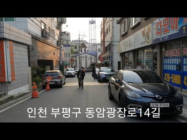 인천 부평구 동암광장로14번길 동암역2번출구쪽.대동여지도를 영상여지도로~소확행