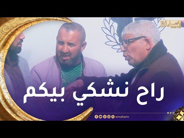 رانا حكمناك سبور/ المسيّر محمد بولحبيب خرّجوه من عقلو ماحوّسش كامل يفهم راح ديراكت للكوميسارية