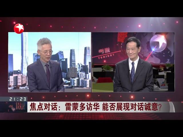 20230828《今晚》|【SMG上海电视台官方频道】