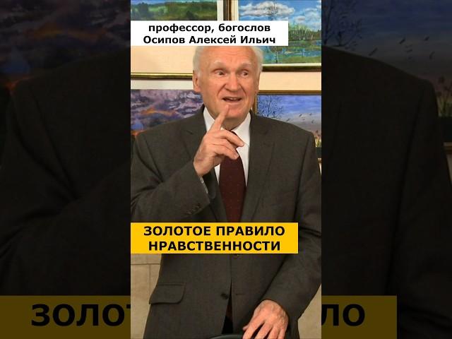 ПОСТУПАЙТЕ С ЛЮДЬМИ ТАК, как вы хотите, чтобы они поступали с вами! :: профессор Осипов А.И.