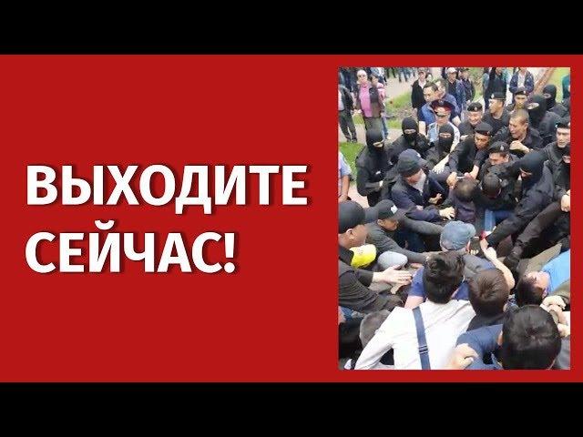ВЫХОДИТЕ СЕЙЧАС!