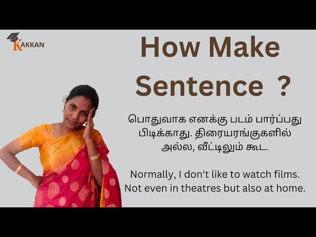 How to make sentence ? | Tips to speak English | #spokenenglish #learnvocabulary