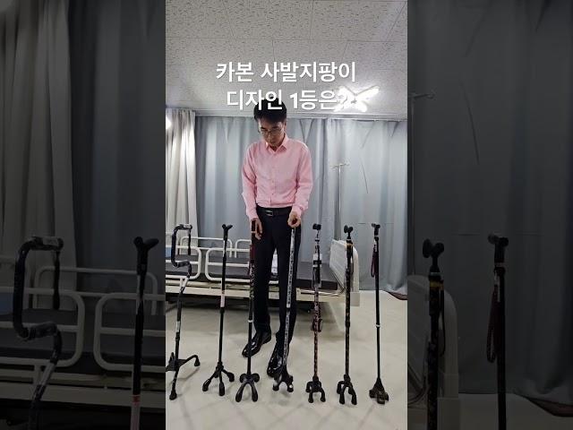 디자인이 압권인 노인 사발지팡이 EL-40S입니다. 고객센터 02-409-4635 #네발지팡이추천 #사발지팡이추천 #복지용구 #노인장기요양보험 #카본지팡이 요양등급 복지용구