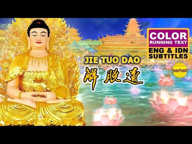 解脱道 JIE TUO DAO - NAN MO AMITABHA BUDDHA SONG - BUDDHIST MUSIC VIDEO