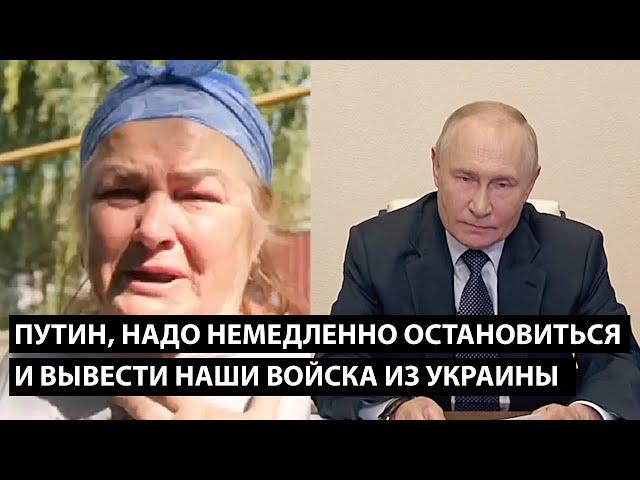 Путин, надо немедленно остановиться и выводить наши войска из Украины... ПУТИН, НЕМЕДЛЕННО