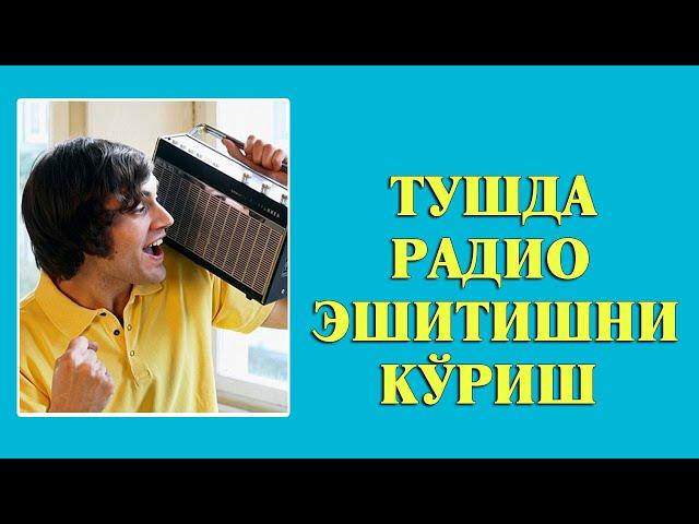 Туш табири Тушда Радио эшитишни куриш