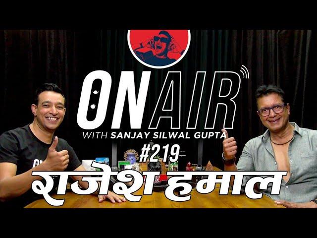 On Air With राजेश हमाल #219 - Sanjay Silwal Gupta