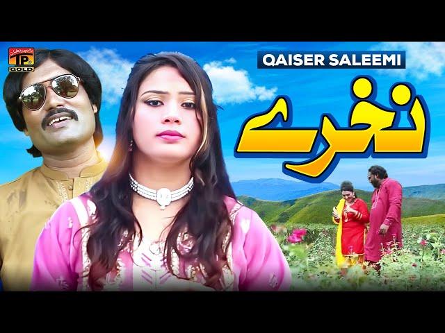 Nakhre | Qaiser Saleemi | (Official Music Video 2024) Tp Gold