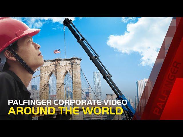 PALFINGER Lifting Solutions Around the World (Corporate Video)