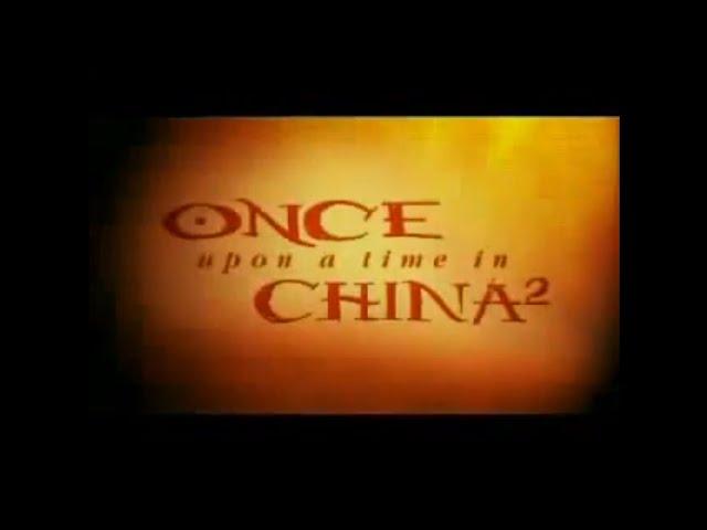 황비홍2 남아당자강 Once Upon a Time in China 2 trailer
