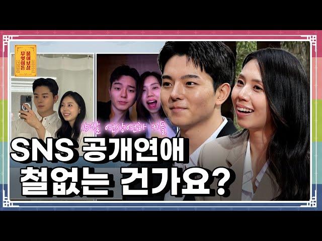 “15살 연하 남친과 공개연애 중인 저... 제가 철이 없는 걸까요?” [무엇이든 물어보살 250616 320화] KBS Joy 250616 방송