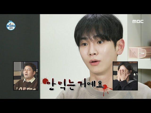 [나 혼자 산다] 현장의 공포감 그대로 키의 살벌했던 시험장 비하인드, MBC 241129 방송