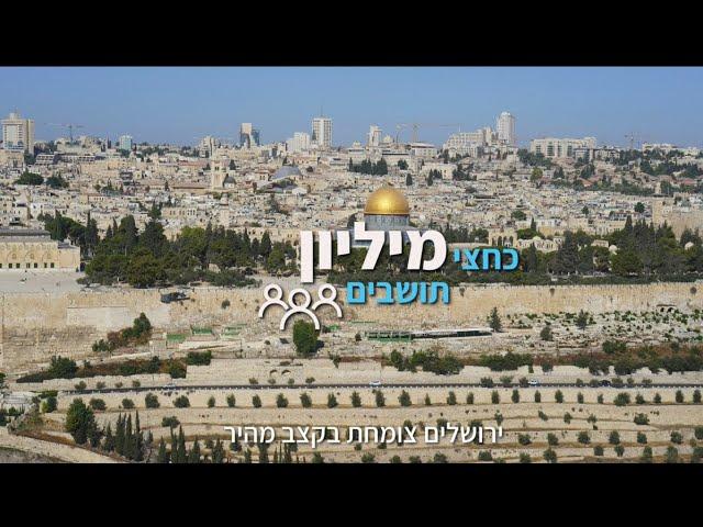 סרט למוזיאון - המאבק להעלאת המים לירושלים. הילטופ הפקות hilltop.co.il מפיקים את הסיפור שלכם