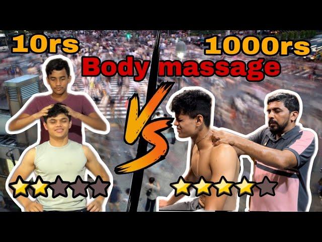 ₹10 vs ₹1000 Body massage