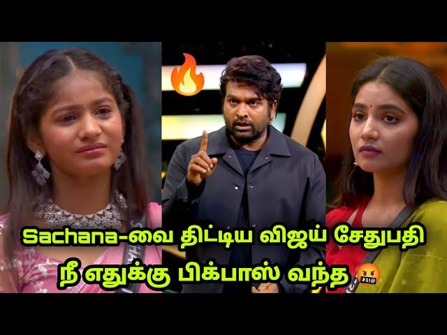 Vijay Sethupathi  Bigg Boss Tamil Season 8 Saturday full episode - 19th October 2024 | Troll Video