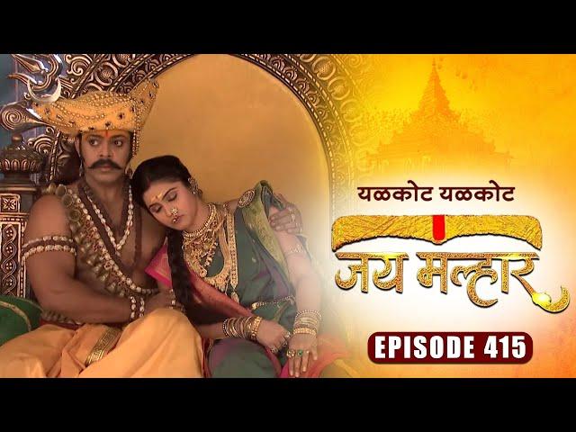 भर अख्यानात देवी म्हाळसा ला आली भुरळ | जय मल्हार | Full Episode 415 | Zee5 Marathi Classics