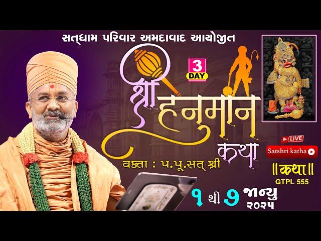 Live Shree Hanuman Katha - Science City (Ahmedabad)| Day 03 | P.P. Satshri #satshri  #hanumankatha