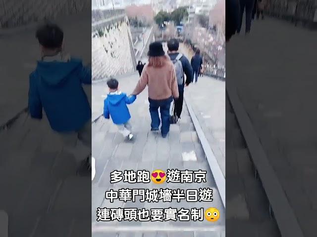 台灣女生到南京中華門城牆，城牆磚頭也有實名制?每一塊磚都刻了名字！明朝實名制太嚴格了吧！這不是現代品質管理，是600年前的中國！」Real-Name Bricks from 600 Years Ago