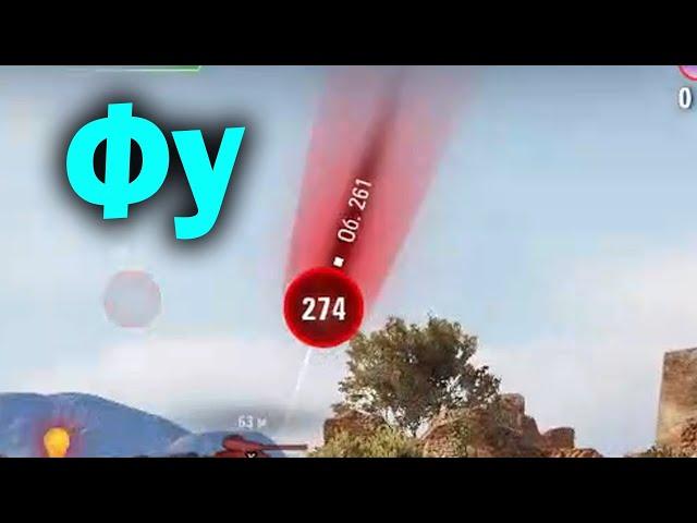 Клоун - (Мир Танков World of Tanks wot смотрит реакция нарезка)