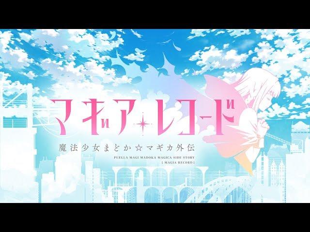 Result Screen [for the next episode] - Magia Record (MagiReco) OST