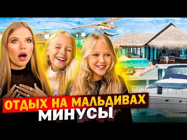 ОТДЫХ на МАЛЬДИВАХ ! МИНУСЫ ! ПОТЕРЯЛИ БАГАЖ !