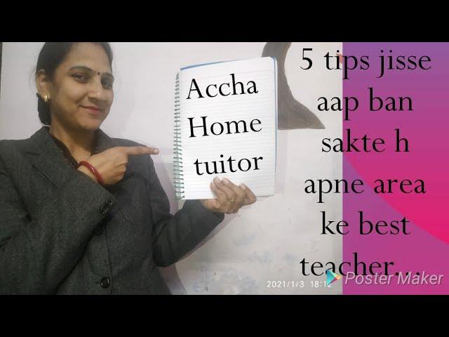 Ghar me tuition padhana kaise start kare| How to become home tutors| How to start tuition at home