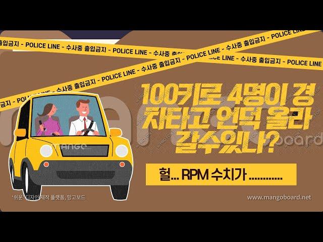 100KG 4명이 경차타고 언덕을 올라갈수있을까?