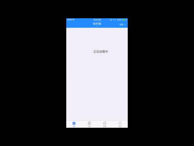 外居乐APP -- 客户邮件