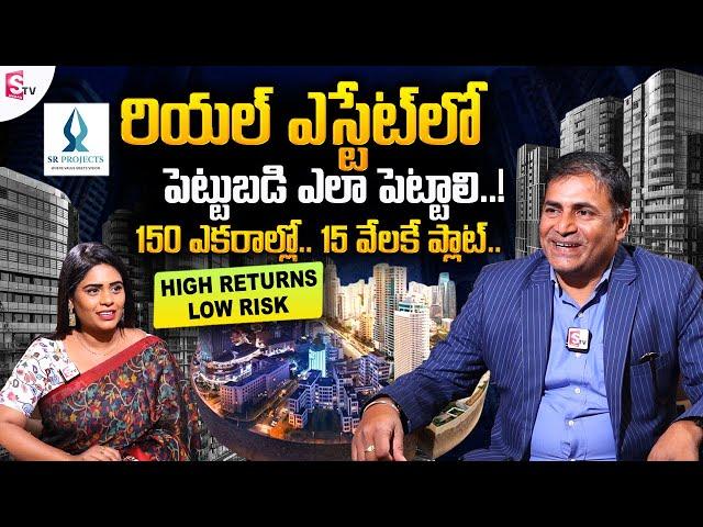 Excutive Director SR Projects Pradeed Exclusive Interview | Investiment in Real Estate | SumanTV UAE