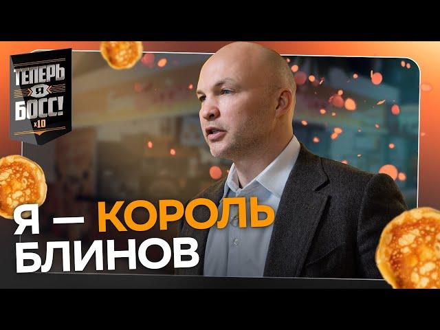 Бизнес на блинах: как БлинБери делает миллиарды, а БлинОК выживает