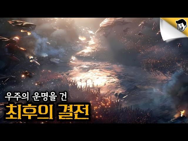 [어벤져스:엔드게임] 모든 것을 걸었다! (결말포함)