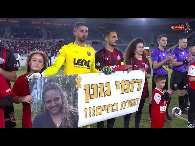 מחזור 9 | תקציר: הפועל חיפה - מכבי חיפה 4-1