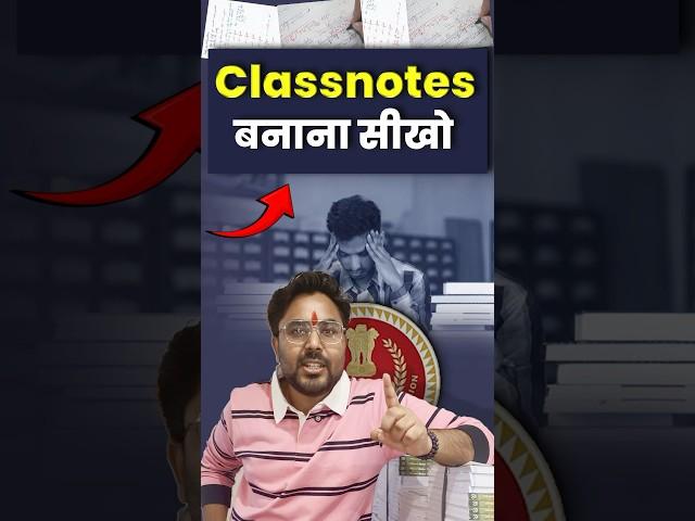 Class Notes बनाना सीखो  Gagan Pratap Sir #ssc #cgl #maths