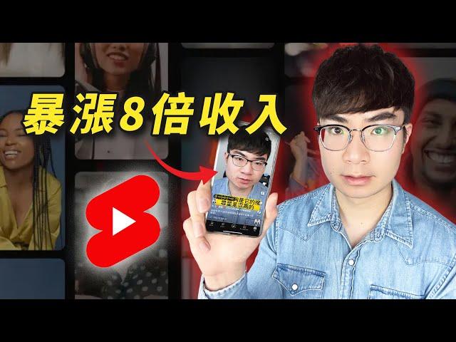 【YouTube短片更賺錢了】一年之後，短片廣告盈利有重大變化