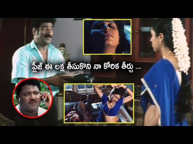 Sorry Naku Pellaiindi Movie Raghu Babu Ultimate Passionate Scene | Telugu Movie Scenes | MatineeShow