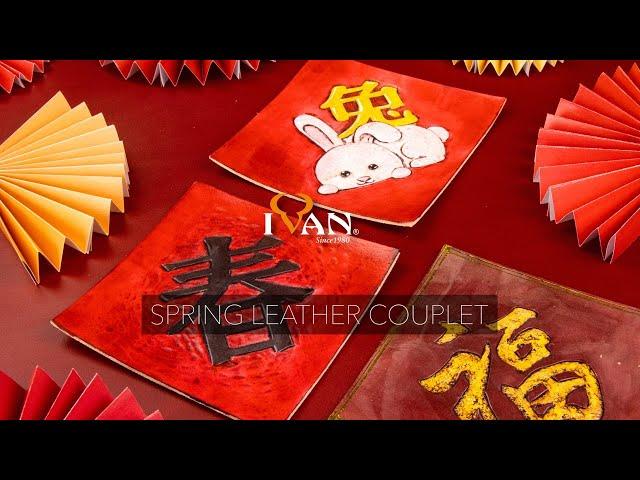 Lunar New Year Project: Spring Leather Couplet