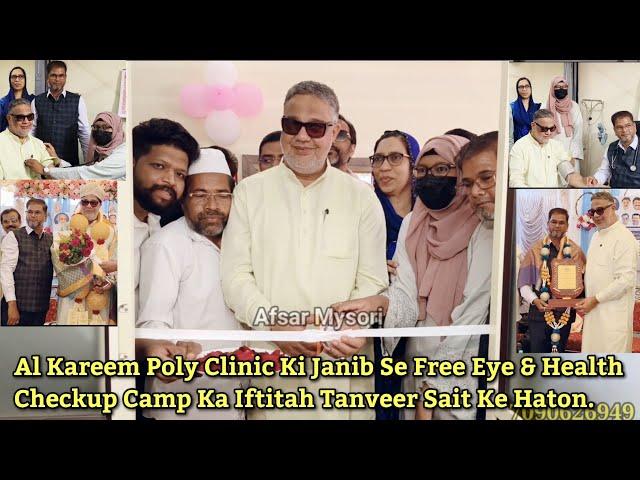 Al Kareem Poly Clinic Ki Janib Se Free Eye & Health Checkup Camp Ka Iftitah Tanveer Sait Ke Haton.