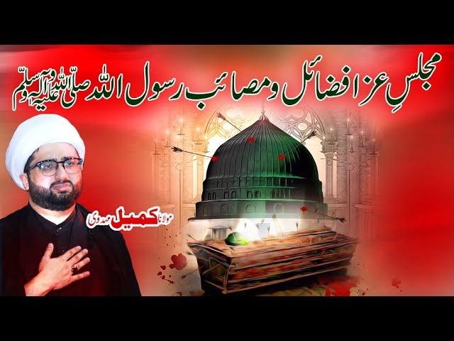 Majlis e Aza | Fazail o Masaib Rasool e Khuda saww | Maulana Kumail Mehdavi