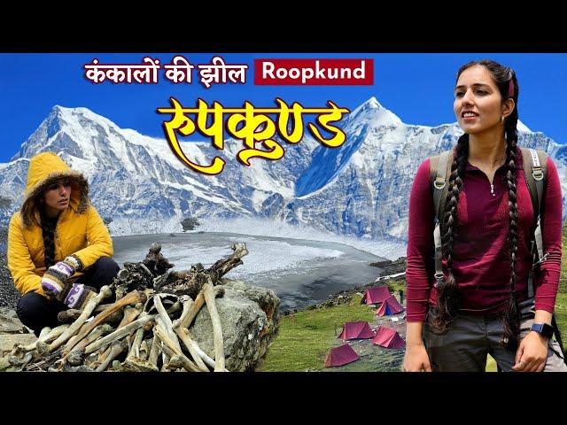 Roopkund Trek | Roopkund Lake Mystery | Ali Bedni Bugyal Trek | Roopkund Jheel Uttarakhand