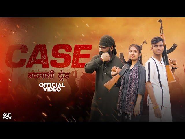 CASE ||BADMASHI TREND||GAJENDRA RANA|| POOJA CHAUHAN||NEW BADMASHI SONG 2023||#case #gajendrarana