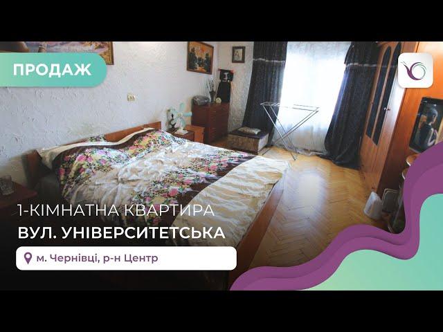 1-к квартира в центрі за вул. Університетська. Продаж квартир і будинків Чернівці